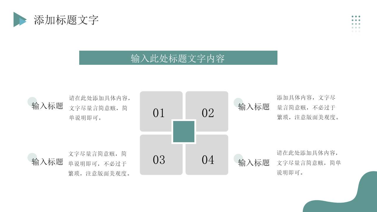 岗位竞聘 (35).pptx